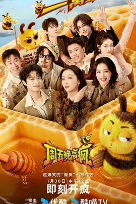 即兴现场 喜剧竞技综艺